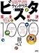 ウィンドウズビスタ完全操作1000技+α SP1対応[版] (アスキームック 超保存アスキーPC特選) (アスキームック 超保存アスキーPC特選)