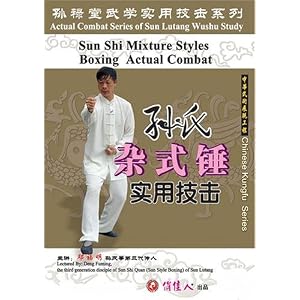 Combat Sun-style Varied Boxing Actual Combat by 
