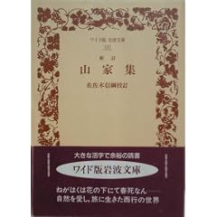 �V�� �R�ƏW (���C�h�Ŋ�g���� (157))
