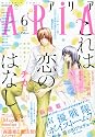 ARIA (アリア) 2012年 06月号 [雑誌]