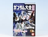 ガンダム大全II 機動戦士ガンダム30周年記念 機体 ロボット ポスター 食玩 バンダイ(全7種セット) ガンダム大全II 機動戦士ガンダム30周年記念 機体 ロボット ポスター 食玩 バンダイ(全7種セット)