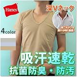 Hanes【大きいサイズ】【5L】Ecoリリース深VネックＴシャツ(51-411)