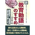 �V�w���璺��x�̂����߁\��O�A�i�i���鍑�ƂƓ��{�l��n��������