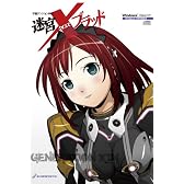 迷宮クロスブラッド