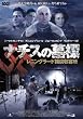 �i�`�X�̕�W ���j���O���[�h�ߗ����e�� [DVD]