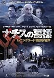 �ʥ�������ɸ ��˥󥰥顼����κ���ƽ� [DVD]