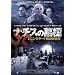 �i�`�X�̕�W ���j���O���[�h�ߗ����e�� [DVD]