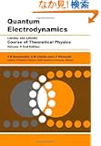 Quantum Electrodynamics, Second Edition: Volume 4