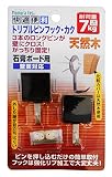 トリプルピンフック カク 茶