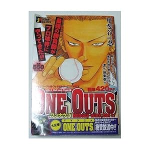 ONE OUTS v.1 (SHUEISHA JUMP REMIX)