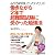 ふつうのOLだった私が2年で弁護士になれた 夢がかなう勉強法