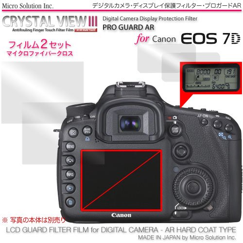 プロガードＡＦ for Canon EOS 7D 防指紋性保護光沢フィルム / DCDPF-PGEOS7D