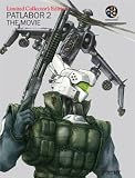 Buy : Patlabor 2 [1995] [DVD] [1993]