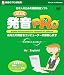 UDA式発音PRO(ヘッドセットマイク付)