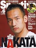 Sportiva (スポルティーバ) 2006年 06月号 [雑誌]