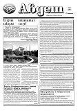 Avdet = Vozvrashchenie