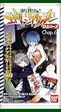 新世紀エヴァンゲリオン ウェハース Chap.6　ＢＯＸ［バンダイ食玩］