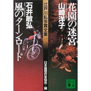 �]�ː에���ܑS�W(16)�ԉ��̖��{ ���̃^�[���E���[�h (�u�k�Е���)