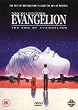 End Of Evangelion [UK Import]