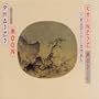 Phases Of The Moon: Traditional Chinese Music