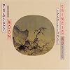 Phases Of The Moon: Traditional Chinese Music