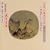Phases Of The Moon: Traditional Chinese Music