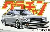 1/24 �O���`�����V���[�Y No.5 �W���p��2Dr