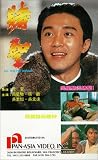 Buy : All For the Winner [VHS]