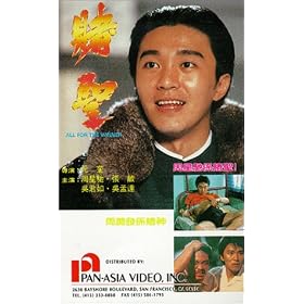 All For the Winner [VHS]