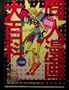 Doujinshi Manga (Comic Cult Collection)