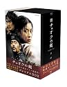 チェオクの剣 DVDプレミアムBOX (初回限定生産)