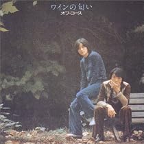 ワインの匂い(紙ジャケット仕様)