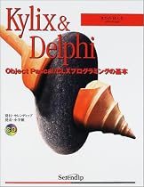 Kylix & Delphi―Object Pascal/CLXプログラミングの基本