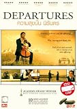 Departures (Okuribito) Masahiro Motoki, Tsutomu Yamazaki DVD
