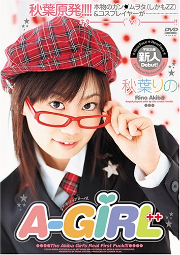 A-GIRL 秋葉りの [DVD]