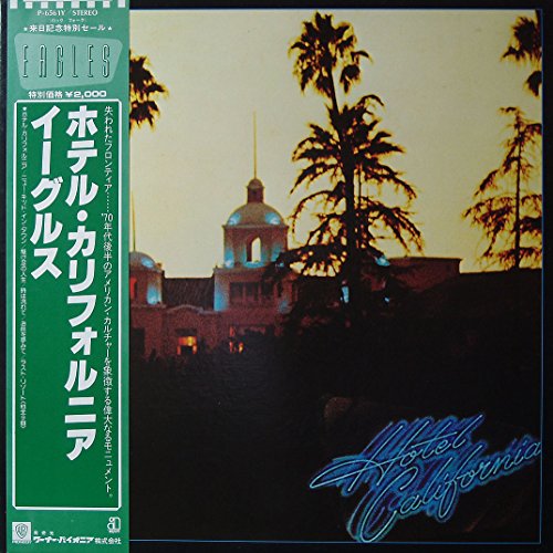 ホテル・カリフォルニア［来日記念盤］[イーグルス][LP盤]