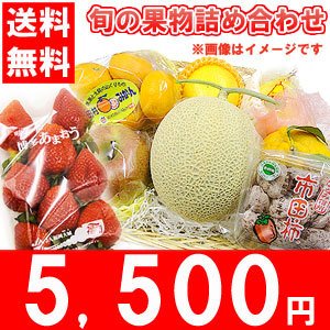 旬の果物詰め合わせ　フルーツセット　メロン入り　中