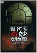 ���ɂ���ȕ��� DVD�̓��ʕ�1