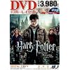 �n���[�E�|�b�^�[�Ǝ��̔�� PART2 DVD & �u���[���C �Z�b�g�i3���g�j