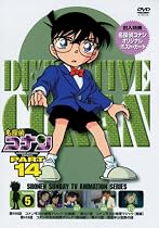 名探偵コナンDVD PART14 vol.5