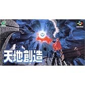 天地創造