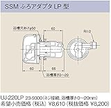 【UJ-220LP】　リンナイ　ガス給湯器部材　高温水供給式専用オプション
