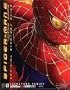 Spider-Man 2 The Game:  Official Strategy Guide