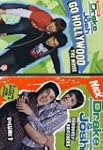 Drake & Josh Go Hollywood/Sudd