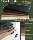 カバーリング式♪55x115x6cm低反発長座布団”Ｍodern Ｆabric”【色：カフェオレベージュ】の画像