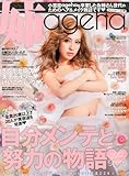 姉ageha vol.7 お姉さんになった!!!小悪魔ageha×Happienuts×ILOVEmama (増刊　小悪魔ageha)-