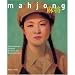 Mahjong: Contemporary Chinese Art From The Sigg Collection