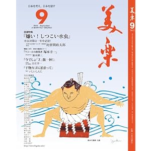 �����u���y�v2013�N9����