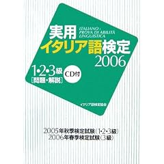 ���p�C�^���A�ꌟ��q2006�r1�E2�E3���������E����\���X�j���OCD�t