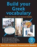 Build your Greek vocabulary